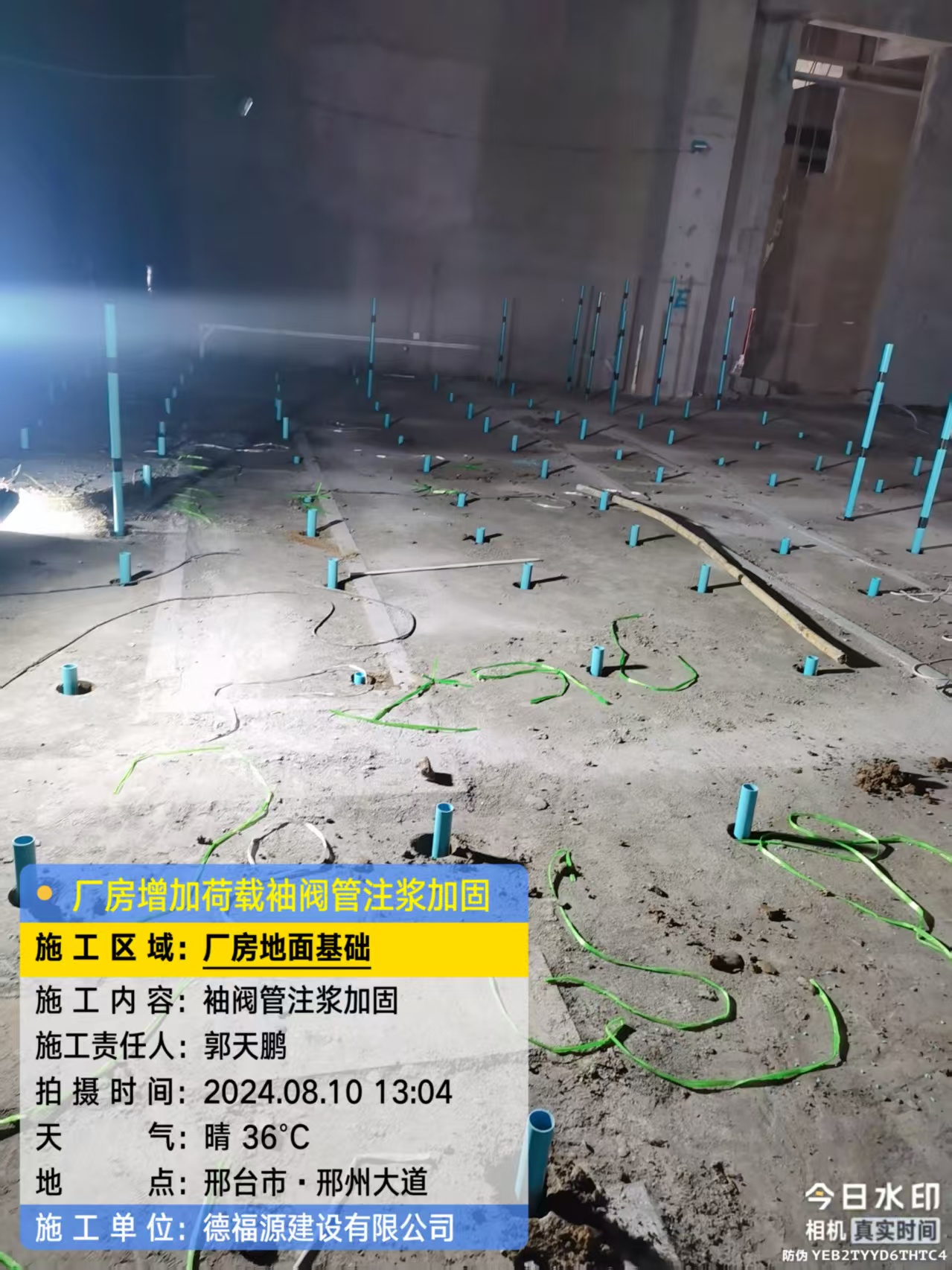 汶上袖阀管注浆施工