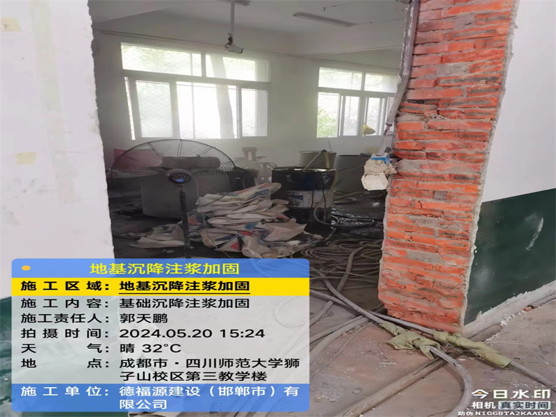 汶上高压旋喷注浆在地基下沉注浆加固中的应用