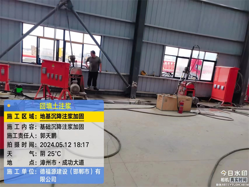 汶上地基下沉注浆加固后的房屋稳固性评价