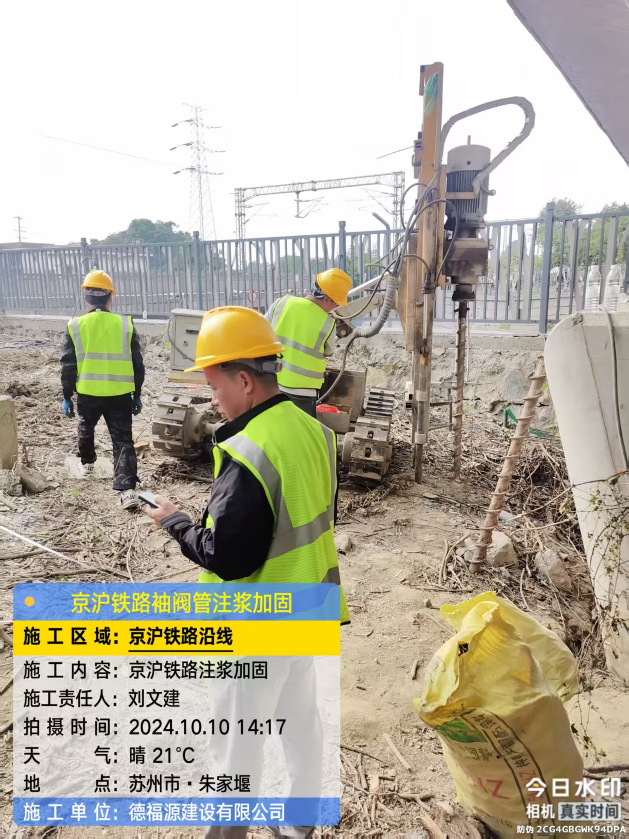 汶上袖阀管注浆工艺